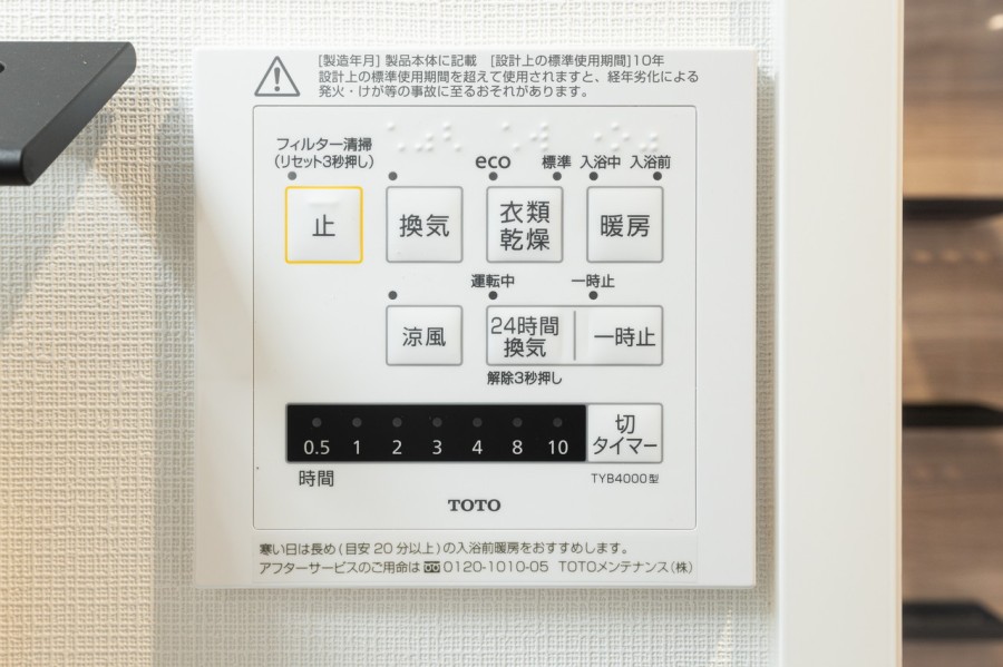 ◆浴室換気乾燥機◆天候に左右されず洗濯することが可能です。浴室内を乾燥させる機能もありますので、カビの発生を抑えることができます。