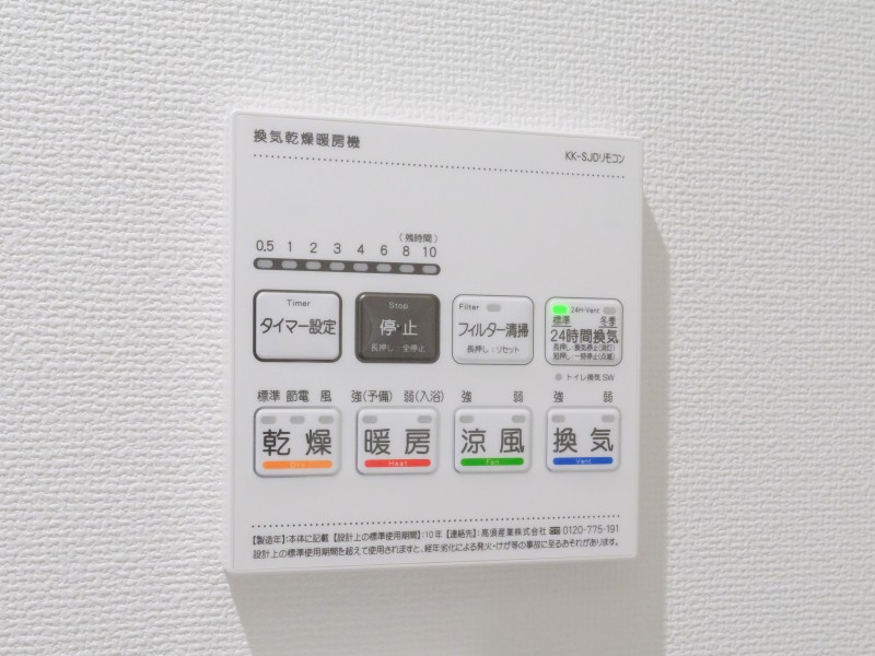 ◆浴室換気乾燥機◆天候に左右されず洗濯することが可能です。浴室内を乾燥させる機能もありますので、カビの発生を抑えることができます。