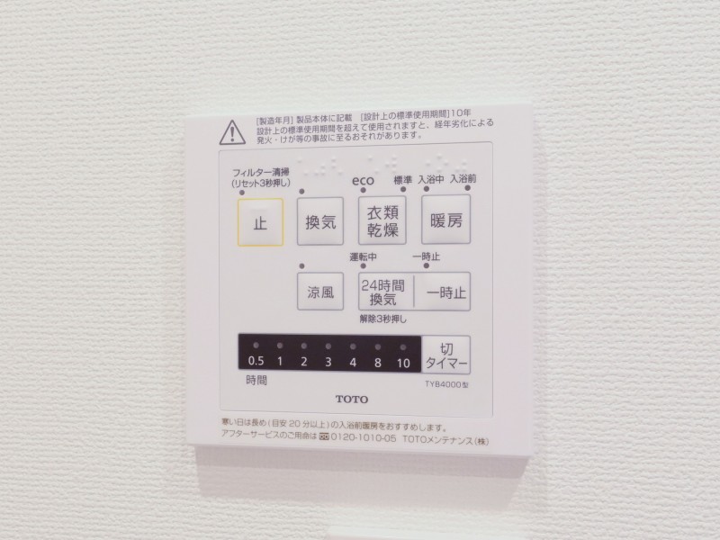 ◆浴室換気乾燥機◆天候に左右されず洗濯することが可能です。浴室内を乾燥させる機能もありますので、カビの発生を抑えることができます。