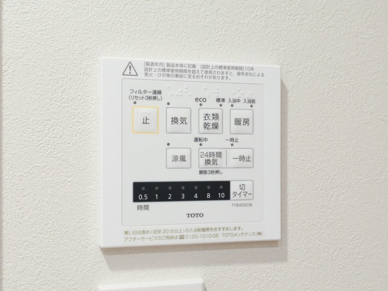 ◆浴室換気乾燥機◆天候に左右されず洗濯することが可能です。浴室内を乾燥させる機能もありますので、カビの発生を抑えることができます。