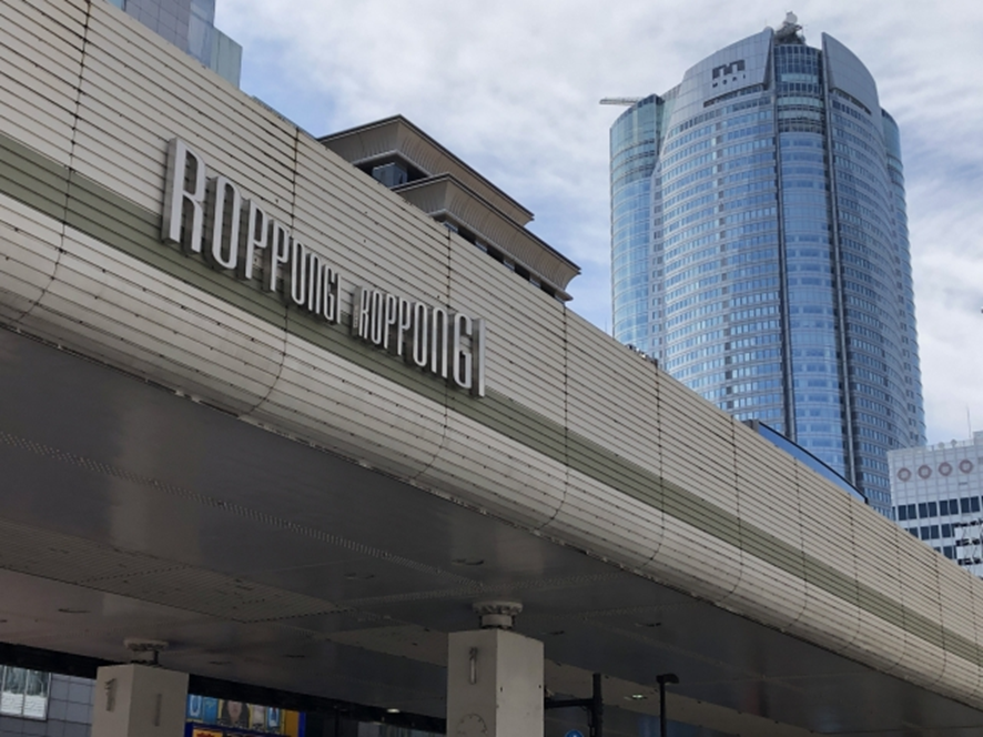 2025年、六本木でマンションを買うべきタイミングとは？